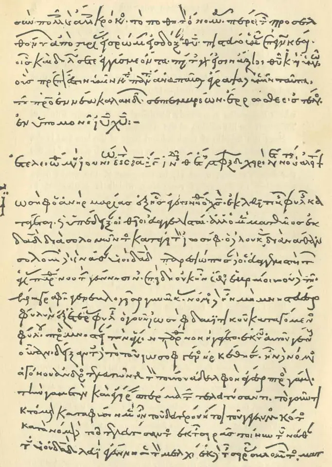 Página facsímil de un antiguo manuscrito griego con escritura apretada de color café sobre pergamino amarillento