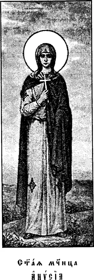 Black-and-white engraving of St. Anysia standing in a long veil and mantle with a halo, holding a cross, with Church Slavonic lettering below