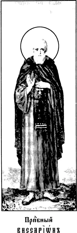 Black-and-white print of a standing old monk with a halo and long beard in a dark mantle, one hand raised in blessing, with a Church Slavonic caption below