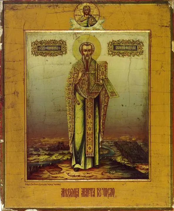 Russian icon of St. Cyril of Jerusalem standing full length on a gold ground in patterned bishop's vestments and omophorion, holding a Gospel book, with Christ blessing from a small medallion above