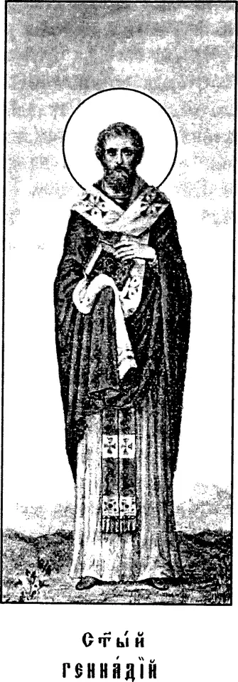 Black-and-white engraving of a standing bishop-saint with a halo and beard, in a long phelonion and omophorion, holding a book, captioned in Church Slavonic letters