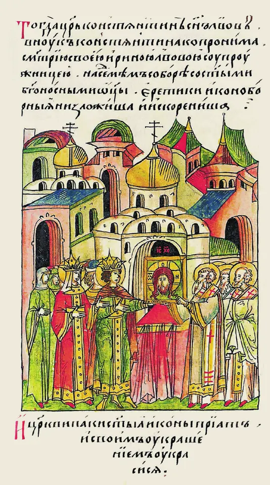 Colorful Russian manuscript painting of a crowned emperor and empress standing with bishops before a domed church while an icon of Christ is held up among them, with lines of Church Slavonic text above and below