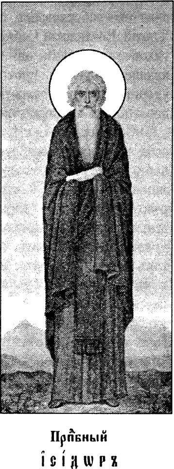 Black-and-white printed icon of an elderly monk with a long beard and a round halo, standing in a monastic mantle with his right hand on his chest, with his name in Church Slavonic below