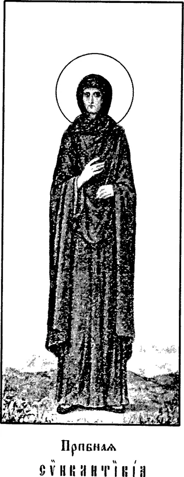 Black-and-white engraved icon of a standing nun in a dark mantle with a halo, one hand on her breast, with a Church Slavonic caption below
