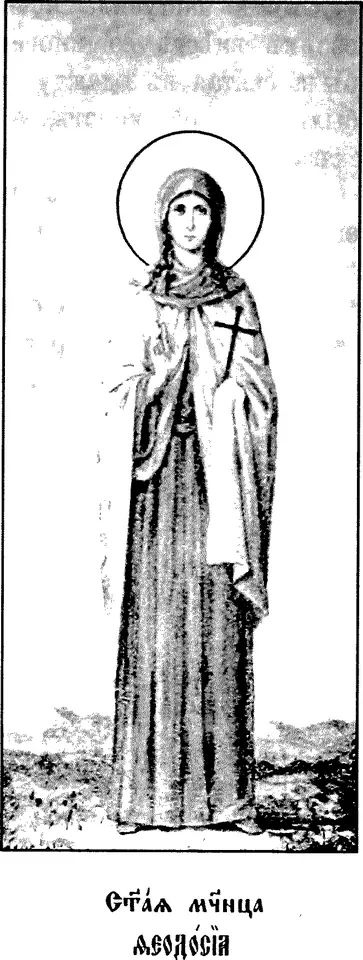 Black-and-white engraved icon of a young woman with a halo in a veil and long mantle holding a cross, with a Church Slavonic caption below